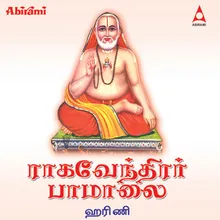 Thunaiyaga Varuvai