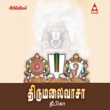 Thiruppathi Malai Vazhum