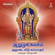 Arupadaiveedu Suprabatham