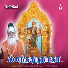 Karpaga Tharuvei