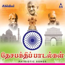 Jana Gana Instrumental