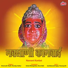 Kaho Kanbai Evadhya Ratri