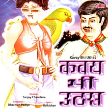 Kashi Karu O Aatya Bai