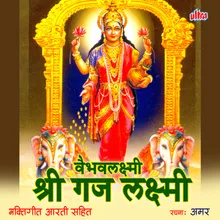 Shri Vaibhav Laxmi Mata