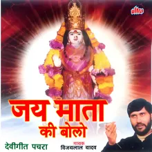 Jay Mata Ki Bolo