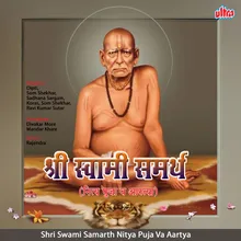 Trigunatmak Trimurti Datta Ha Jana-Aarti