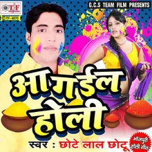 Holi Me Jiya Chhachhanake