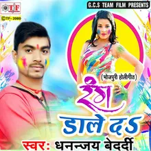 Luta Holi Ke Lahar