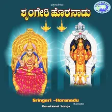 Om Sri Sringeri