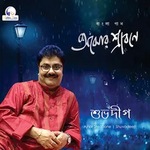 Bangali Pai Je Toke Dugga Pujoy