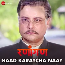 Naad Karaycha Naay