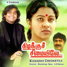 Kathaazha Kaattu Vazhi