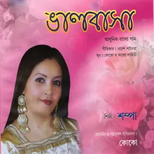 Prothom Ekechi Chobi Moner Khatay