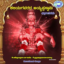 Kaliyuga Varada