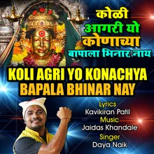 Koli Agri Yo Konacha Bapala Bhinar Nay