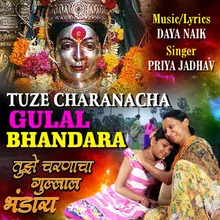Tuze Charanacha Gulal Bhandara