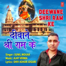 Deewane Shri Ram Ke