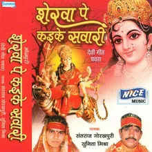 Navami Me Bhakt