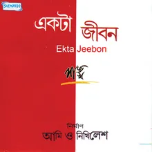 Kolkata Jode