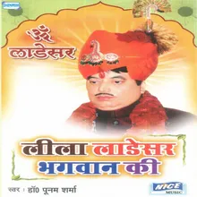 Om Maharajdhiraj