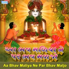 Shri Sankheshwar Mantra