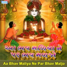 Bhavi Bhave Derasar Aavo