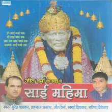 Sai Ji Ko Jhanda