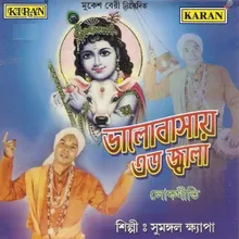 Bhakti Bhabe Dakle Mayer