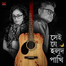 Golpo Amar Phurolo - Mitil Version