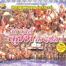 Haridwar Mein Dekho Kumbh