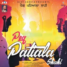 Peg Patiala Shahi