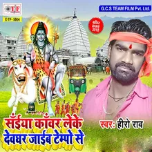 Baba Dham Chalal Jai Tempo Se