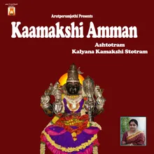 Kaamakshiyamman Stothram