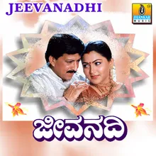 Kannada Nadina Jeevanadi