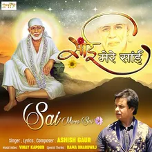 Sai Mere Sai