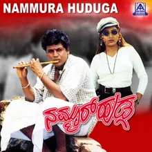 Nammoor Hudga Naa