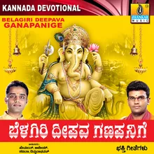 Ganapathi Neeniruva Jagavella