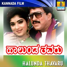 Halunda Thavarannu