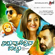 Ee Jeevana Promotional Song