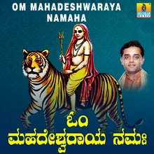 Om Mahadeshwaraya