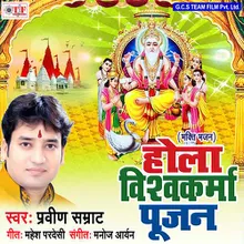 Vishwakarma Pujan