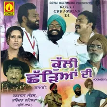 Bhain Ji Maaf Kardo