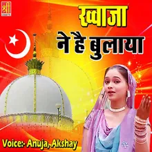 Khwaja Ji Ka Naam