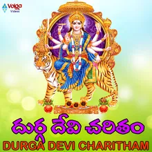 Durga Amma Charitham