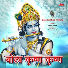 Bolo Krishna Krishna Part-1