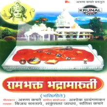 Bhadrasen Bhajan Kari Bhadra Kundavari