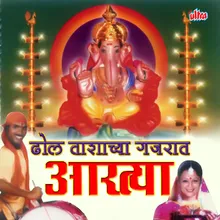 Trigunatmak Trimurti Datta Ha Jana (Aarti)