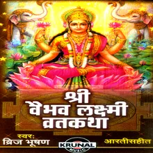 Om Jay Laxmi Mata Maiya (Aarti)