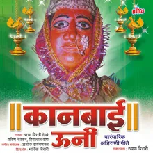 Kanbai Chalni Gangevari