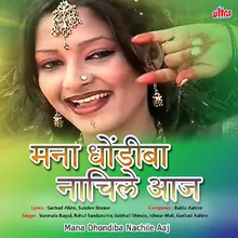 Mala Bhetala Time Dina